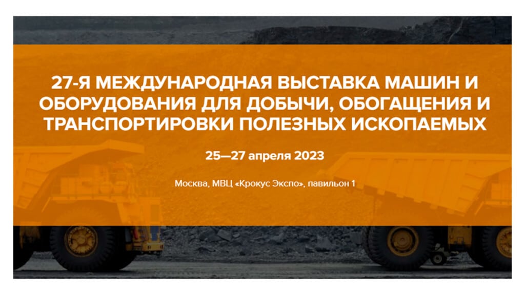 MiningWorld-Russia-2023