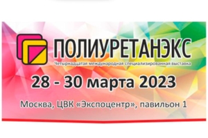 Выставочные стенды в Москве под ключ для компании — poly-2023-300x200